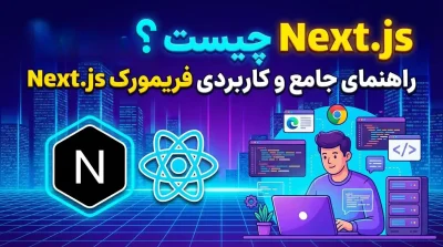 نکست جی‌اس چیست